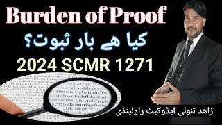 whatis burden of proof 🤔 [upl. by Colley]