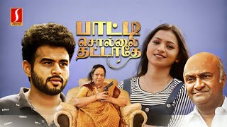 Paatti Sollai Thattathe Tamil Full Movie  Latest Tamil Thriller Movie  Nalini  Srinivasan [upl. by Lashar937]