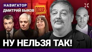 БЫКОВ Дело Буяновой – Путин вмешается Ответ Шлосбергу Дно Собчак [upl. by Tolecnal]