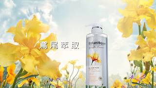 Botanifique By LUX 植萃輕盈保濕新上市 [upl. by Corell]