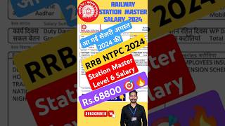 Station Master salary in Railway sushilbatesar rrbntpc stationmaster [upl. by Annail]