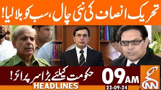 PTI Calls Important Meeting  News Headlines  09 AM  23 September 2024  GNN [upl. by Ybloc]