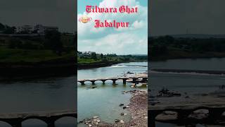 🎯 Tilwara Ghat Jabalpur ghat jabalpurtourism thecontinentalexplorer travelvlog [upl. by Seys]