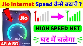 Jio FAST NET APN Settings 💯🚀🔥  Jio Network Problem Solution  Jio Network Problem  Jio Net Slow [upl. by Ahsiki662]