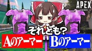 【APEX】ミスったら落下！！！！！！【ゆっくり実況】 [upl. by Refotsirc]