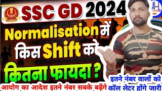 सबसे ज्यादा नंबर किस शिफ्ट में बढ़ेंगे🤔SSC GD Results Link Out Soon✅ इतने नंबर हैं✅ सलेक्शन पक्का है [upl. by Rolfston]