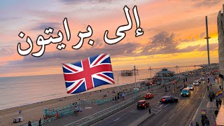 بداية متبعث في بريطانيا 🇬🇧  خالد بدون ثنيان 😂 [upl. by Joycelin47]