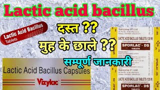 Lactic acid bacillus tablet Sporlac tablet  Vizylac capsule use dosage [upl. by Nera]