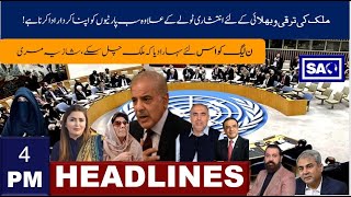 SAG news Headlines  10122024  4 pm  South Asia Global TV news headlinesupdate newsupdates [upl. by Esya691]