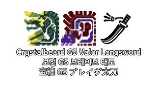 Crystalbeard Uragaan G5  Valor Longsword  MHXXMHGU [upl. by Yelime]