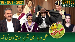 Khabardar with Aftab Iqbal  16 October 2021  Episode 156  GWAI [upl. by Lekar]