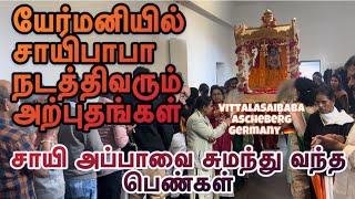 யேர்மனியில் சாயிபாபா நடத்திவரும் அற்புதங்கள் சாயி அப்பாவை சுமந்து வந்த பெண்கள் [upl. by Thadeus811]