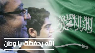 مبادرةدلة  الله يحفظك ياوطن [upl. by Nabal]