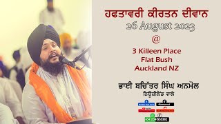 Soulful Kirtan Bhai Bachittar Singh Anmol  Bhai Pritpal Singh New Zealand Wale [upl. by Lontson]