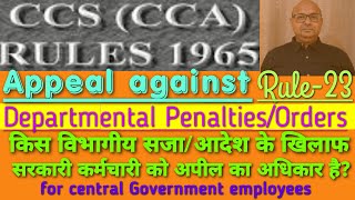 Appeal against departmental penalties सरकारी कर्मचारी को किन सजाआदेश के खिलाफ अपील का अधिकार है [upl. by Jakoba516]