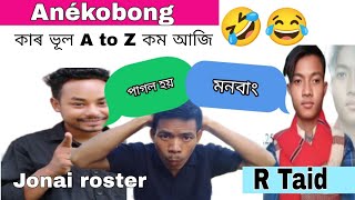 ANÉKOBONG Mising SongNew DJ songsNabo Kai [upl. by Oahc]