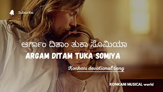 Argam Ditam Tuka Somiya konkani devotional song  konkani jesus song  konkani prayer song  konkani [upl. by Nannoc]