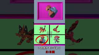 回転してるポケモンどれ？ 3 shortsvideo [upl. by Holli]