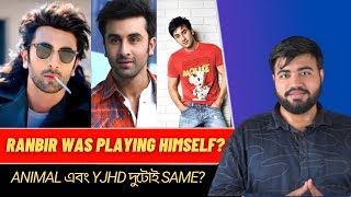 Ranbir Kapoor was playing Himself in Animal YJHD Wake Up Sid Tamasha Rajneeti 😱😳 [upl. by Wier]