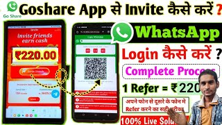 GoShare App Se Invite Kaise Kare  Go Share Whatsapp Login Kaise Karen  Go Share Whatsapp Login [upl. by Blatman]