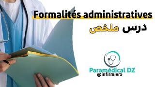 درس Formalités administrativesلطلبة شبه الطبي بشرح رائع و ملخص بالعربية و الفرنسية 💊 Paramédical DZ [upl. by Htyderem125]