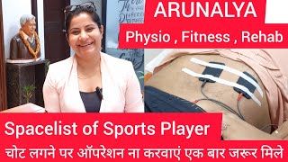 Advance Physiotherapy Rehab ARUNALAYA BEST Center by Dr CHAKSHU Spacelist Sports Player Treatment [upl. by Booma]