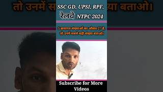 Kramagat sankhyao ka ausat  shorts ssc maths upsi rrbntpc uppolice bpsc [upl. by Lairea]