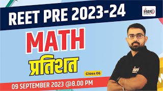 REET Maths Classes  Math  Percentage Reet 2024 Patrata Pariksha Math Classes  Class 06 [upl. by Fillbert]