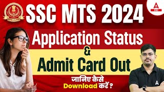 SSC MTS Admit Card 2024  SSC MTS Admit Card 2024 Kaise Download Kare  Vinay Tiwari Sir [upl. by Holland808]