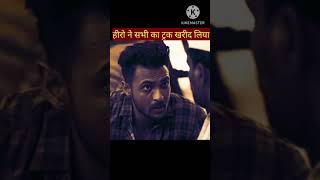 हीरो सभी ट्रक खरीद लिया साउथ मूवीshorts movie movieexplainedinhindi south endingexplainhindi [upl. by Parish]