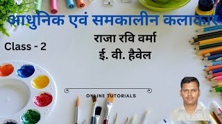 TGTPGT ART CLASS ll आधुनिक एवं समकालीन कलाकार भाग 2 ll Modern and Contemporary Artist Part 2 [upl. by Vannie]