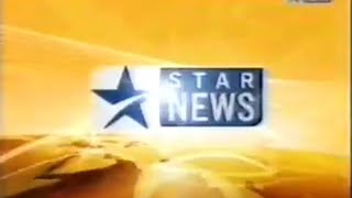 Star News English 2002 ID  IDENTSBUZZ [upl. by Gilberto]