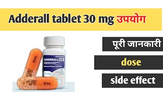 Adderall 30 mg tablet use in hindi full details dose and side effects [upl. by Cathee126]