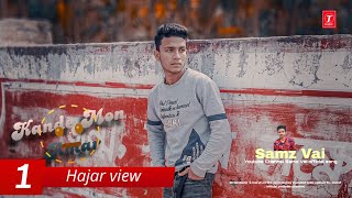 Kande mon amar Bangla new song Samz vai maruf khan Cheka kheye Beka Natokr song [upl. by Susanetta]