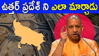 HOW YOGI ADITYANATH IS TRANSFORMING UTTAR PRADESH  FACTS4U [upl. by Issirk890]