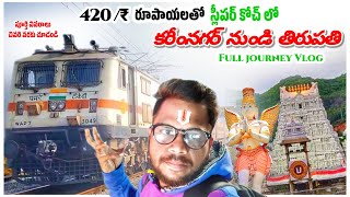 Karimnagar to Tirupati Full Journey  Kalyan Deccan Vlogger Karimnagar To Tirupati SF Express knr [upl. by Sleinad]