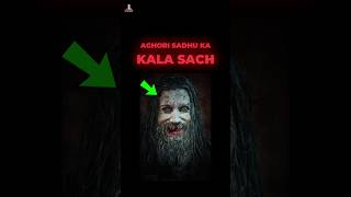 Akhir aghori sadhu kya karte hairahasya facts hindumythology aghori aghorisadhu horrorstories [upl. by Mariande914]