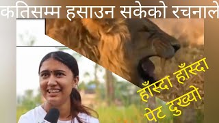 Rachana Rimal funny interviews हास्दाहास्दा पेट दुख्यो😂 [upl. by Obel]