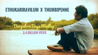 Ethukariravilum x Thumbipenne medley  Bangalore days cover  Sinov Raj amp Abin Sagar [upl. by Adnilak]