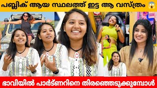 പബ്ലിക് ആയ സ്ഥലത്ത് ഇട്ട ആ വസ്ത്രം 😳 BACKPACKER ARUNIMA INTERVIEW  TRAVELLER [upl. by Mariand]