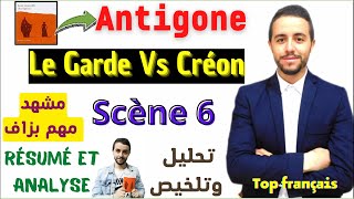 Antigone  résumé et analyse Créon et le Garde [upl. by Pfaff]