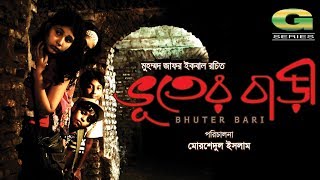 Chotoder Natok  Vooter Bari  Story  Muhammed Zafar Iqbal  Director  Morshedul Islam [upl. by Ahseela]