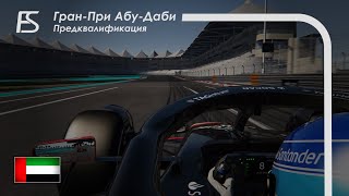 R11 Abu Dhabi Prequalification [upl. by Zetnas]