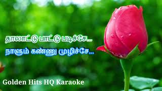 Raaththirikku konjam ooththikkiraen HQ Karaoke [upl. by Akeenat522]