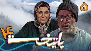 سریال پایتخت 4  قسمت 5  Serial Paytakht 4  Part 5 [upl. by Esinehs]