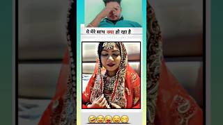 Suhagrat mein injection lagayashortfeed shorts viralvideo [upl. by Aridni459]