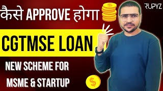 MSME loan for new business  जाने New CGTMSE scheme details हिंदी में [upl. by Wickman]