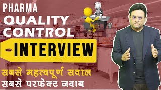 Quality Control Interview questions and answers II Pharmaceuticals [upl. by Elleb]