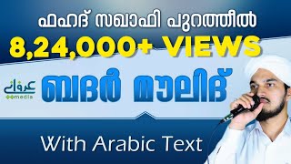 ഇതാണ് ഉസ്താദും ഭാര്യയും കരഞ്ഞു പോയ ആ ഗാനം  Mushthaq Ahammed Song  Noushad Baqavi Son [upl. by Darwen220]