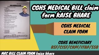 CGHS Medical Bill Claim Form Kaise BhareMRC Bill Claim Form Kaise BhareCGHS Beneficiary [upl. by Leiser]